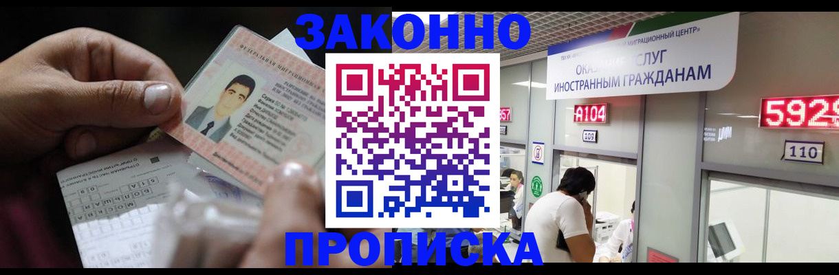 временная регистрация надежно в Новокубанске